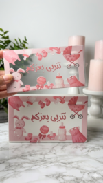 ⁦بوكس الهدية النقدية (مولوده)⁩ - الصورة ⁦4⁩