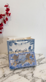 ⁦بوكس الهدية النقدية (مولود)⁩ - الصورة ⁦2⁩
