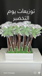 ⁦توزيعات يوم التخضير⁩ - الصورة ⁦3⁩